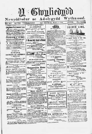cover page of Y Gwyliedydd published on March 19, 1884