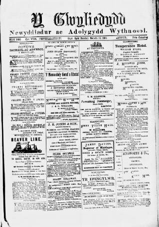 cover page of Y Gwyliedydd published on June 18, 1884